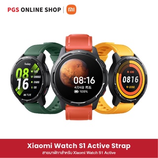 Xiaomi Watch S1 Active Strap (สายนาฬิกาสมาร์ทวอทช์)