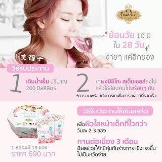 💕Michiko ขาวใสกันแดดไม่อ้วน โปร 650 !! 🍊🍓