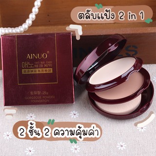 8842 แป้งทูเวย์เค้กผสมรองพื้น 2 ชั้นสุดคุ้ม two way cake gorgeous powder foundation -ขายเครื่องสำอาง