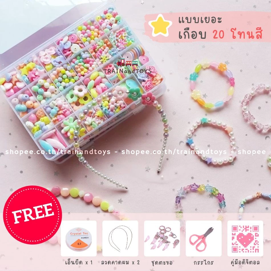 ชุดร้อยลูกปัด diy และอุปกรณ์ร้อยลูกปัดครบชุด ของเล่น diy ศิลปะและการประดิษฐ์ ของเล่นเด็กผู้หญิง 5 ขวบขึ้นไป