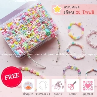 ชุดร้อยลูกปัด diy และอุปกรณ์ร้อยลูกปัดครบชุด ของเล่น diy ศิลปะและการประดิษฐ์ ของเล่นเด็กผู้หญิง 5 ขวบขึ้นไป