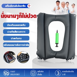 【จัดส่งที่รวดเร็ว】เบาะรองนั่ง เบาะลมรองนั่ง รถเข็น ป้องกันแผลกดทับ เบาะนั่งทำงานนานๆในออฟฟิต หรือในรถ เบาะลมรองแผลกดทับ