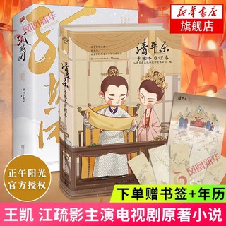 Pre-order นิยายภาษาจีน 孤城闭 by 米兰Lady