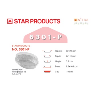 ถ้วยฟอยล์สตาร์โปรดักส์ No.6301-P Star Product No.6301-P