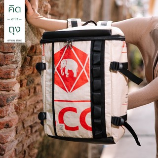 คิดจากถุง - กระเป๋าถุงปูน รักษ์โลก SCG Backpack - 04 (BSBP-04) (กระเป๋าเป้ สะพายหลัง, กระเป๋าแฟชั่น, กระเป๋าสะพาย)