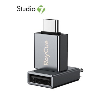 หัวชาร์จ Raycue Adapter USB-C Male to USB-A(3.0A) Female (2xPack) Silver (YL-RC2101) Studio7