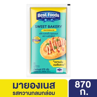 เบสท์ฟู้ดส์ สวีท มายองเนส 870 กรัม Best foods Mayonnaise Sweet 870 G