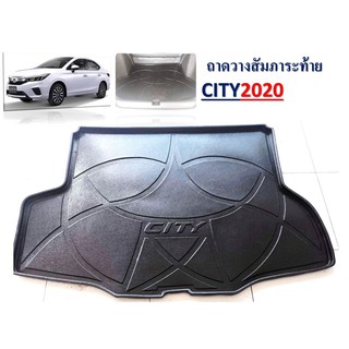 ถาดท้าย Honda City 2020