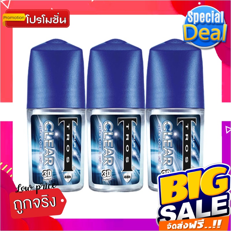 ทรอส เคลียร์ อัลตร้า คูล แอนด์ ดราย โรลออน 25 มล. แพ็ค 3 ขวดTros Roll-on Dark Blue 25 ml x 3