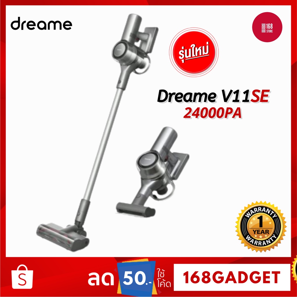 Dreame V11 SE GB เครื่องดูดฝุ่นไร้สาย หน้าจอ LED แรงดูด 24000Pa ...