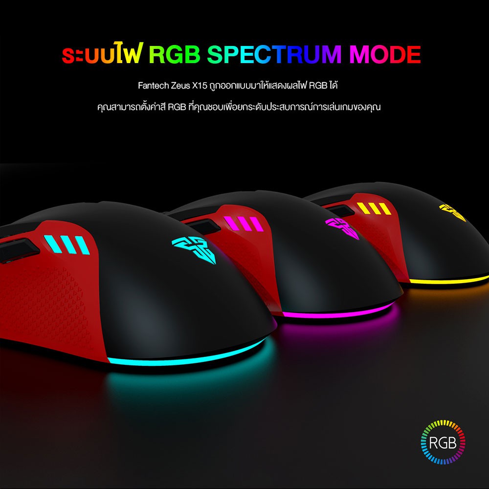 FANTECH X15 PHANTOM Macro Key RGB Gaming Mouse เมาส์เกมมิ่ง แฟนเทค ตั้งมาโครคีย์ได้ ความแม่นยำสูงปรับ พร้อม feet mouse