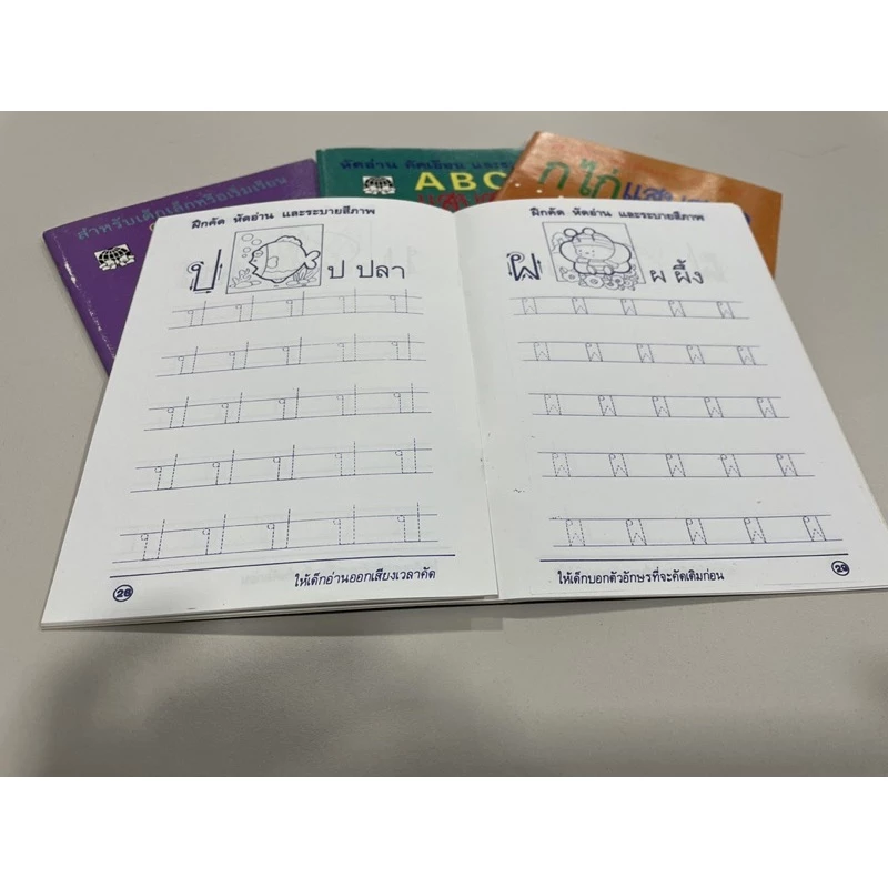 kidtuk แบบฝึกคัดลายมือ ก ไก่ ABC ตัวเลข 123  ฝึกคัดลายมือ ฝึกเขียนไทย สมุดคัดลายมือ สินค้าใหม่จากโรงงาน มีตำหนิเล็กน้อย thumbnail 3