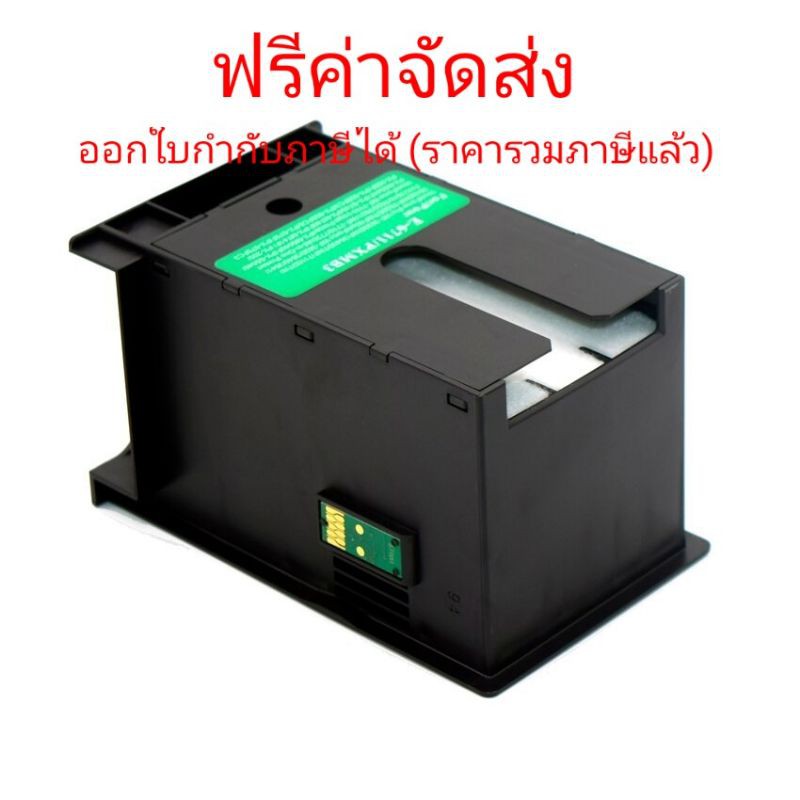 T6711 Maintenance BOX กล่องซับหมึก สำหรับ Epson L1455 WF-3011 WF-3521 WF-7611 WF-7111 6711 ผ้าซับหมึ