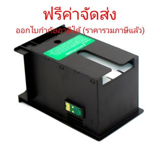 T6711 Maintenance BOX กล่องซับหมึก สำหรับ Epson L1455 WF-3011 WF-3521 WF-7611 WF-7111 6711 ผ้าซับหมึก