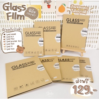 IPAD PREMIUM TEMPERED GLASS. ฟิล์มกระจก ฟิล์มกระจกไอแพดทุกรุ่น.