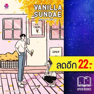 Vanilla Sundae | เอเวอร์วาย JittiRain