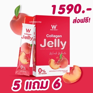 WINK WHITE W Collagen Jelly ดับเบิ้ลยู คอลลาเจน เจลลี่ ผิวขาวใส ผิวเรียบเนียน ลดสิว ฝ้า กระ ลดเลือนริ้วรอย รอยดำ รอยแดง