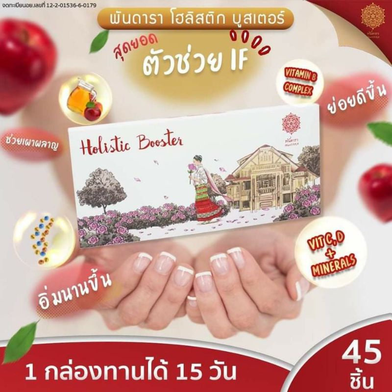 Holistic Gummy Jelly (Apple Cider Vinegar + คอลลาเจนไดเปปไทด์) (ACV) กัมมี่คอลลาเจน สูตรปราศจากน้ำตา