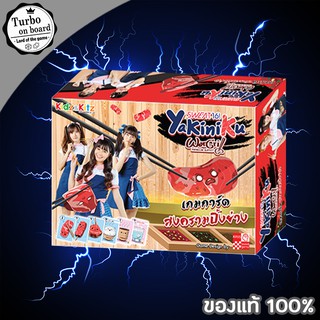 (ของแท้) Yakiniku War Grill สงครามปิ้งย่าง [TH] บอร์ดเกม