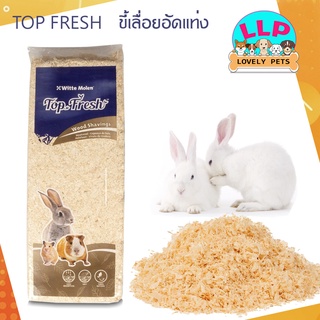 Top fresh ขี้เลื่อยอัดเเท่งสำหรับสัตว์เลี้ยง ขี้เลื่อยธรรมชาติ