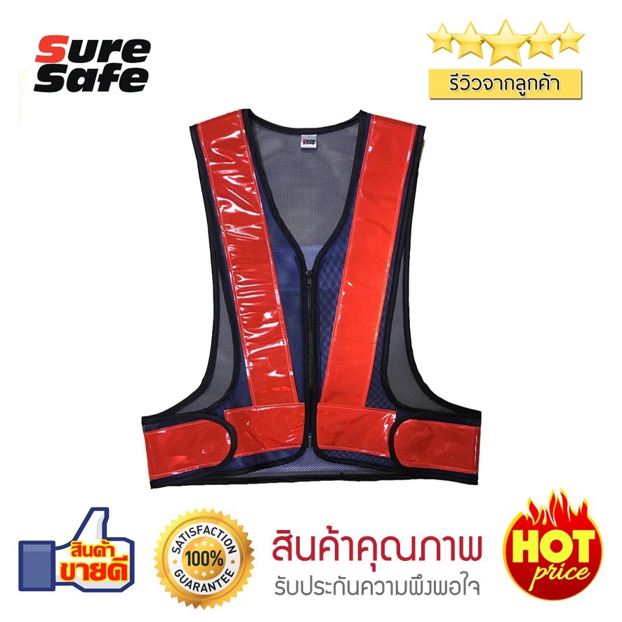 [ออกใบกำกับภาษีได้] V3PZ เสื้อสะท้อนแสง ทรงวี ตาข่าย 3" มีซิป สีกรมท่า/แดง  (พร้อมส่งในไทย/รวมVatแล้วค่ะ)