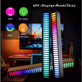 แถบไฟ RGB ควบคุมด้วยแอป ควบคุมด้วยเสียง จังหวะดนตรี 32 LED หลากสี สําหรับบ้าน รถยนต์