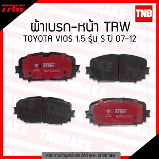 TRW ผ้าเบรค (หน้า) TOYOTA VIOS 1.5 รุ่น S ปี 07-12