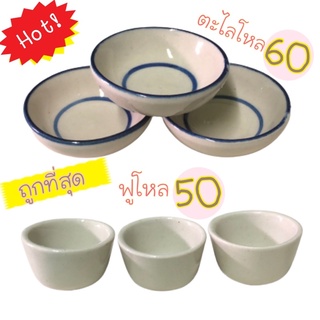 ถ้วยขนมถ้วยตะไลเกรดA ตะไล 12ใบ60บาท ถ้วยฟู 12ใบ50บาท