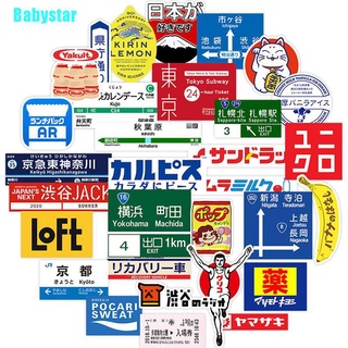 (Babystar) สติกเกอร์โลโก้ สไตล์ญี่ปุ่น สําหรับติดกระเป๋าเดินทาง 31 ชิ้น