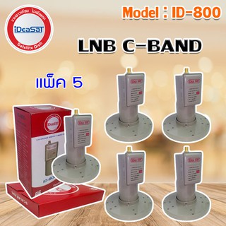 หัวรับสัญญาณดาวเทียม LNBF C-Band iDeaSat Satellite Dish (ID-800) แพ็ค 5