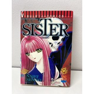 SISTER -ซิสเตอร์ (หายาก) สภาพสะสม