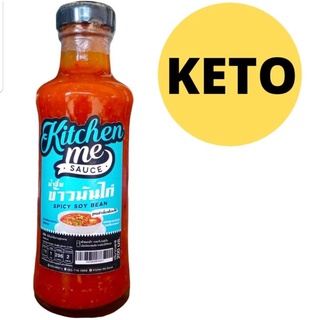 HAPPY KETO HUB- น้ำจิ้มเต้าเจี้ยวคีโต น้ำจิ้มข้าวมันไก่คีโต จาก Kitchen Me KETO SPICY SOYBEAN SAUCE ใช้วัตถุดิบคีโต 100%
