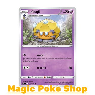 เลโดมุชิ (U/SD,Foil) พลังจิต ชุด มาสเตอร์จู่โจม การ์ดโปเกมอน (Pokemon Trading Card Game) ภาษาไทย