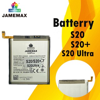 samsung s20 s20plus s20ultra JAMEMAX Battery แบตเตอรี่  JAMEMAX ฟรีชุดไขควง hot!!!ประกัน 1ปี