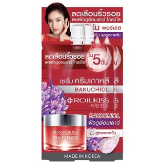 (6ซอง/กล่อง) Rojukiss Firm Poreless Red Day Cream โรจูคิส เฟิร์ม พอร์เลส เรด เดย์ ครีม SPF30 PA+++