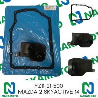 Nakamoto กรองน้ำมันเกียร์ออโต้พร้อมปะเก็น สำหรับรถ MAZDA 2 SKYACTIVE /14