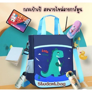 กระเป๋านักเรียนประถม กระเป๋านักเรียน (พร้อมส่ง) ✶ลายน่ารัก กระเป๋าถือนักเรียนประถม, กระเป๋าสะพายข้างเดียวระดั