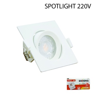 โตชิบา หลอดไฟ LED Spotlight SQ 7 วัตต์ รุ่น Shining มี มอก. ประกัน 1 ปี ใช้ไฟ 220V