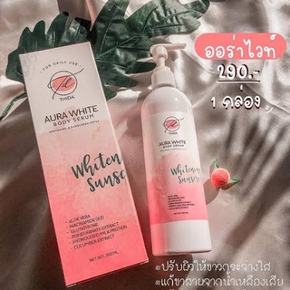 Body Lotion Whitening โลชั่นบำรุงผิวขายส่งราคาถูก
