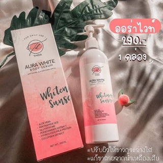 Body Lotion Whitening โลชั่นบำรุงผิวขายส่งราคาถูก