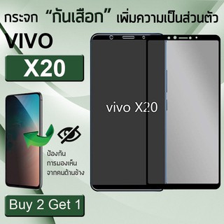 ซื้อ 2 ฟรี 1 - กระจกเพิ่มความเป็นส่วนตัว กระจก 5D Vivo X20 สีดำ ฟิล์มกระจก กาวเต็มจอ ฟิล์มกันรอย - 9H Tempered Glass Pri