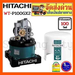 เครื่องปั้มน้ำ WT-P WT ปั้มน้ำอัตโนมัติ WT-P100GX ปั้มน้ำ ฮิตาชิ  HITACHI WT-P100GX2 กำลังไฟ 100 วัตต์