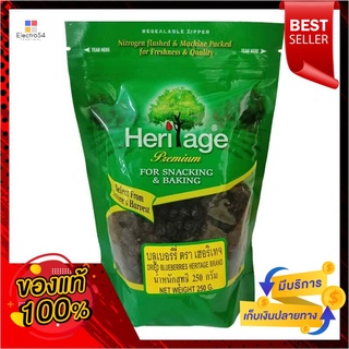 เอริทาจ บลูเบอร์รี่อบแห้ง 250 กeritage Dried Blueberries 250 g