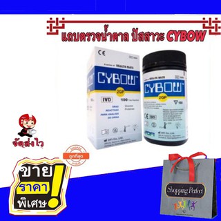 Cybow แผ่นตรวจ (น้ำตาล + โปรตีน) ในปัสสาวะ ด้วยตัวเอง ของแท้100% X 100 ชิ้นสุดคุ้ม!!! ผู้ป่วย เบาหวาน