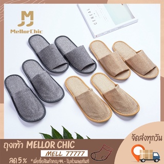 Mellor Chic : Slippers รุ่น 2930-2933 รองเท้าแตะผ้าลินิน ใส่ในบ้านใช้แล้วทิ้ง (อย่างหนา) มี2สี2แบบ