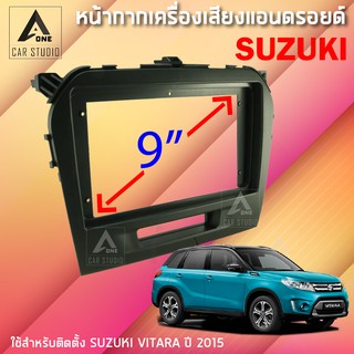 หน้ากากแอนดรอยด์ (BNA-SU051N) หน้ากากเครื่องเสียง หน้ากากวิทยุ ขนาด 9 นิ้ว สำหรับ SUZUKI VITARA ปี 2015