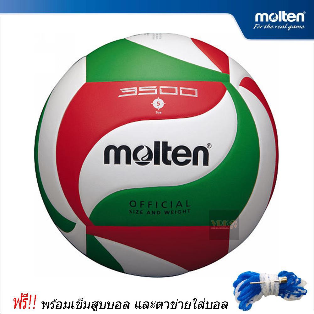 MOLTEN วอลเลย์หนังอัดกันน้ำ รุ่น V5M3500 - ขนาดเบอร์ 5 (พร้อมเข็มสูบลมและตาข่าย)