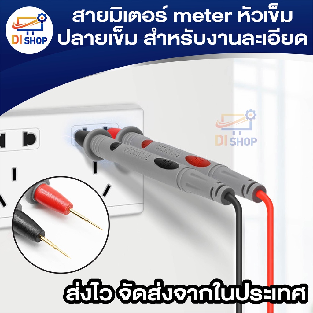 สายมิเตอร์ meter หัวแบบหัวเข็ม ปลายเข็ม สำหรับงานละเอียด ดำ+แดง อย่างดี ราคา ถูกที่สุด ดีลบีเคเค แกลเลอรีภาพที่ 6