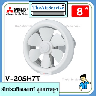 Mitsubishi พัดลมระบายอากาศ รุ่น V-20SH7T แบบติดกระจก ใบพัดขนาด 8 นิ้ว แบบดูดอากาศออก ควบคุมฝาเปิด-ปิด ด้วยไฟฟ้า