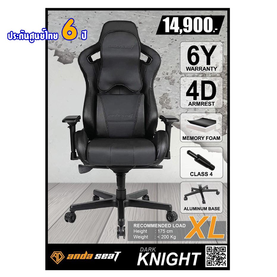 Anda Seat Dark Knight Premium Gaming Chair (Black)